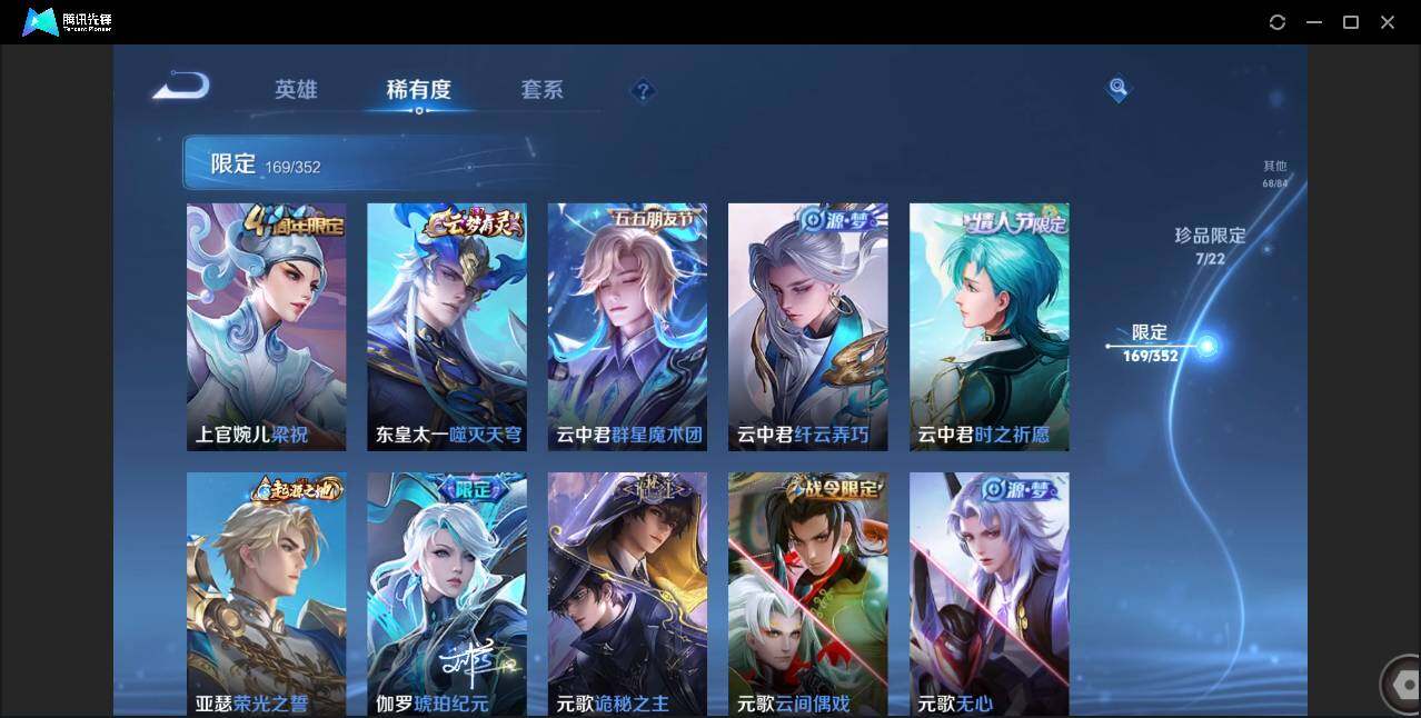 WZCMW3395018王者荣耀账号详情图21