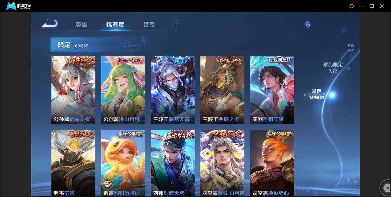 WZCMW3395018王者荣耀账号详情图22