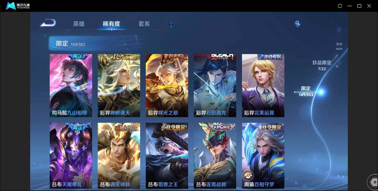 WZCMW3395018王者荣耀账号详情图23