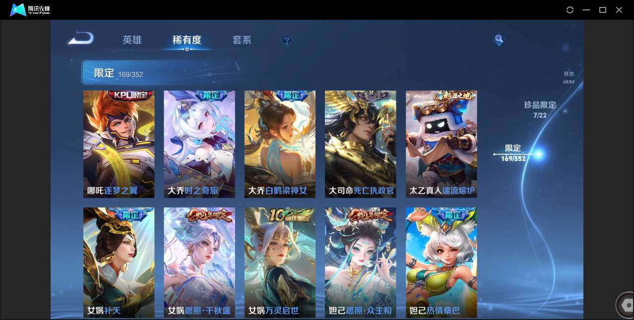 WZCMW3395018王者荣耀账号详情图24