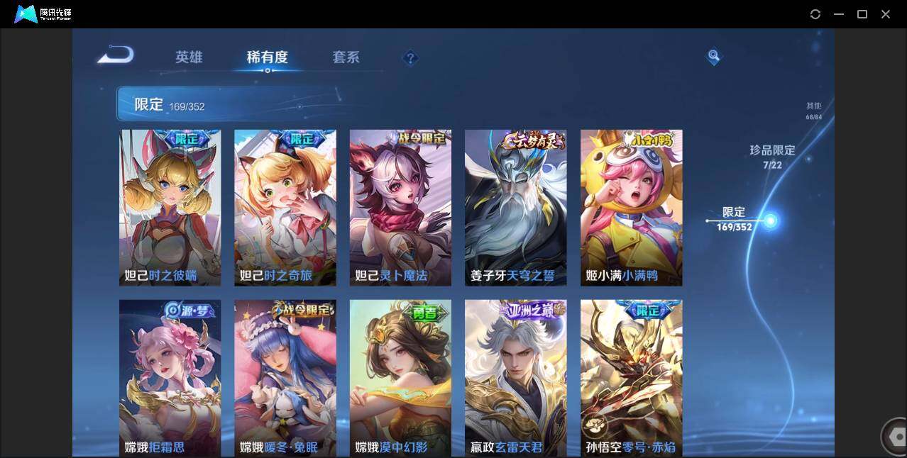 WZCMW3395018王者荣耀账号详情图25