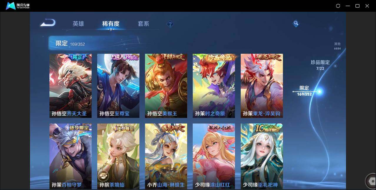 WZCMW3395018王者荣耀账号详情图26