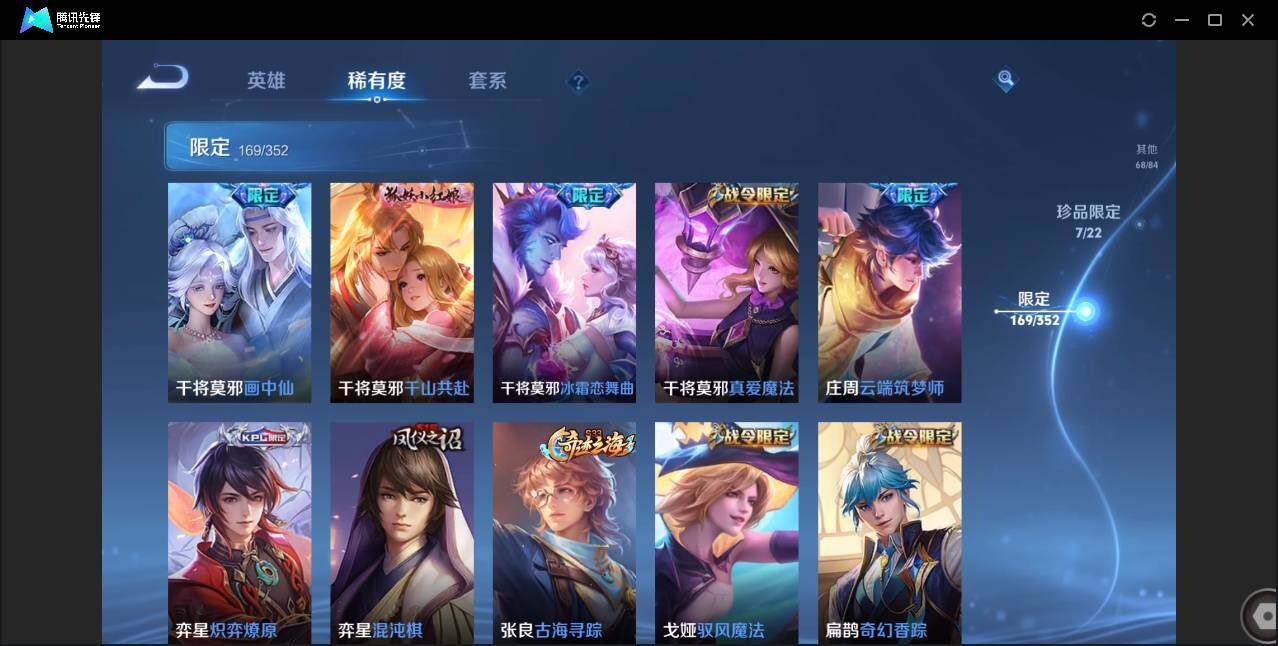 WZCMW3395018王者荣耀账号详情图27