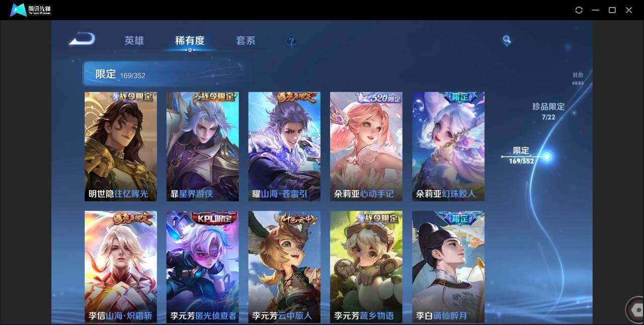 WZCMW3395018王者荣耀账号详情图28