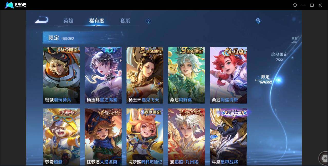 WZCMW3395018王者荣耀账号详情图29