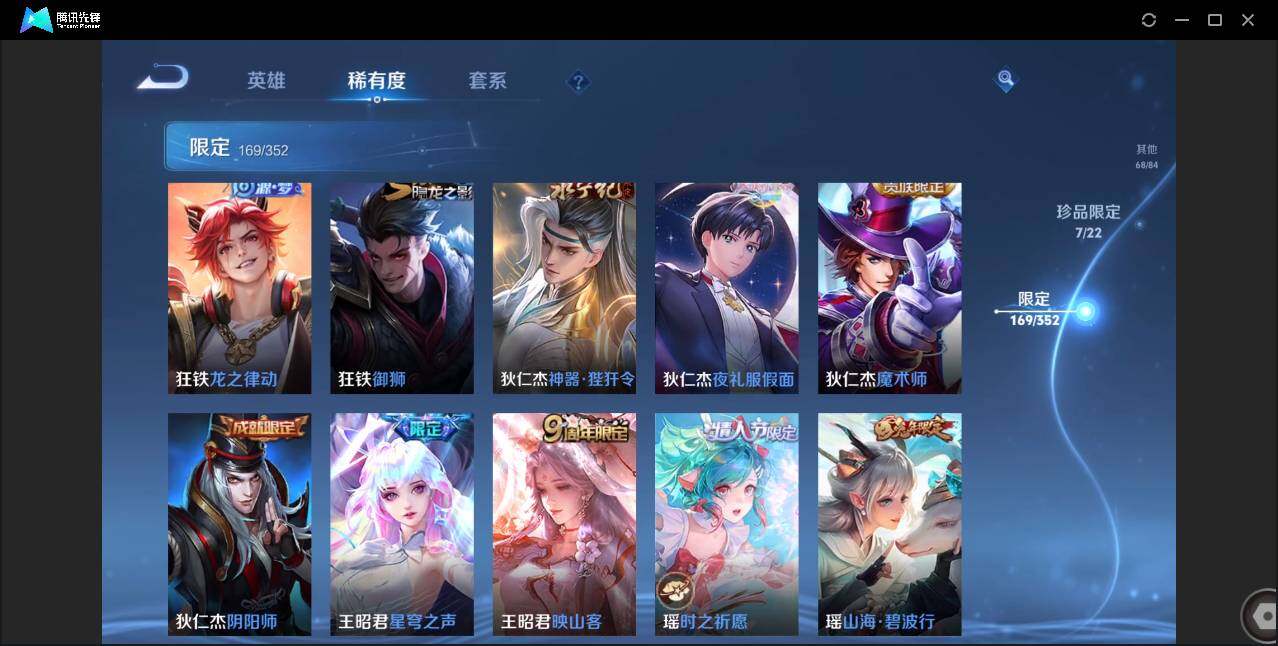 WZCMW3395018王者荣耀账号详情图30