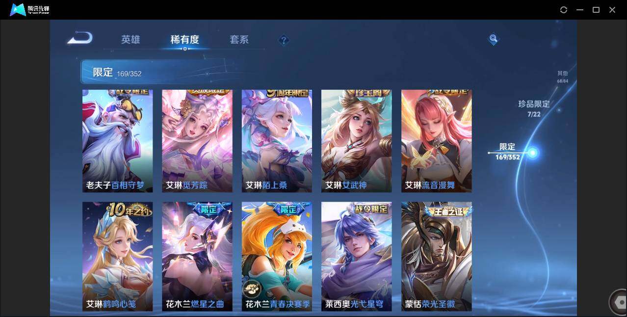 WZCMW3395018王者荣耀账号详情图32