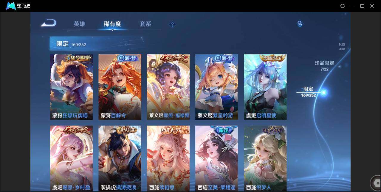 WZCMW3395018王者荣耀账号详情图33