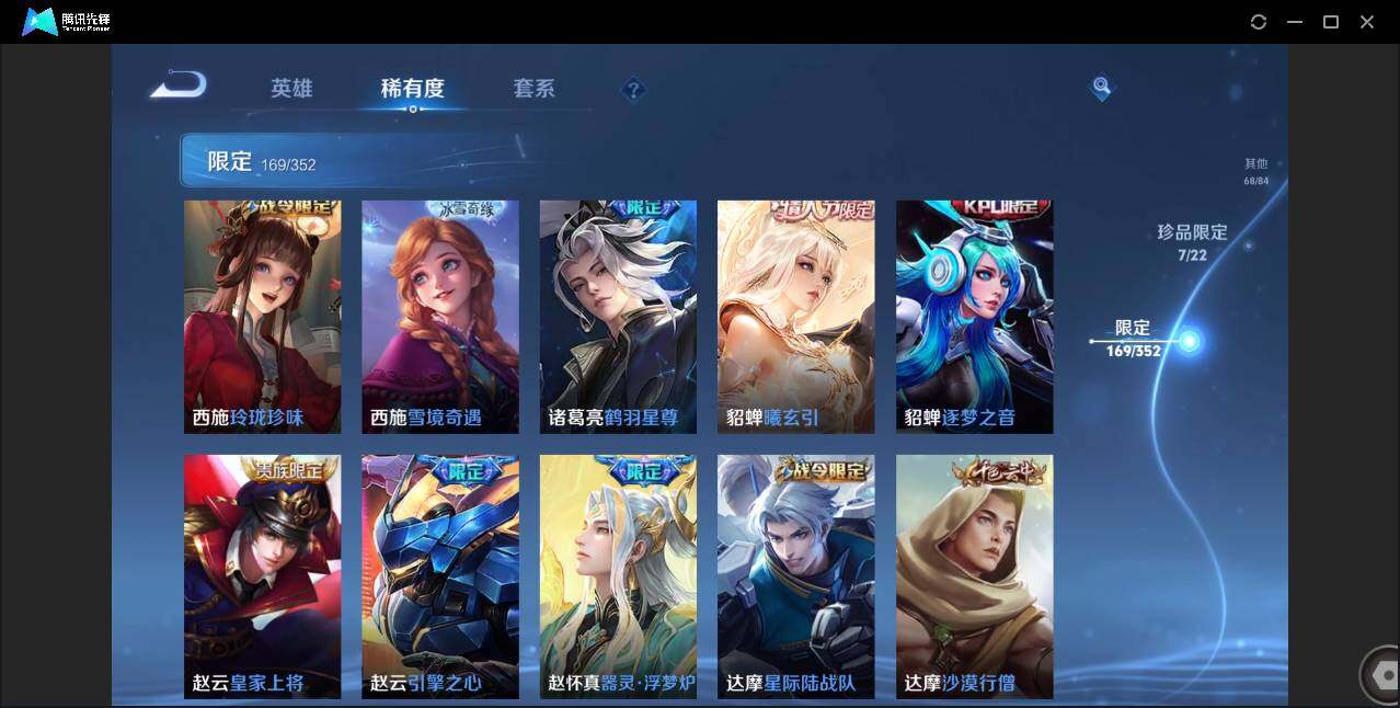 WZCMW3395018王者荣耀账号详情图34