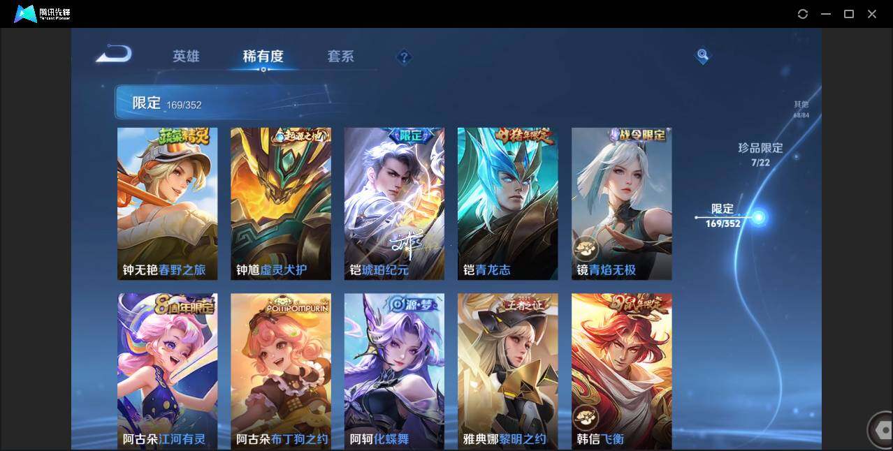 WZCMW3395018王者荣耀账号详情图35