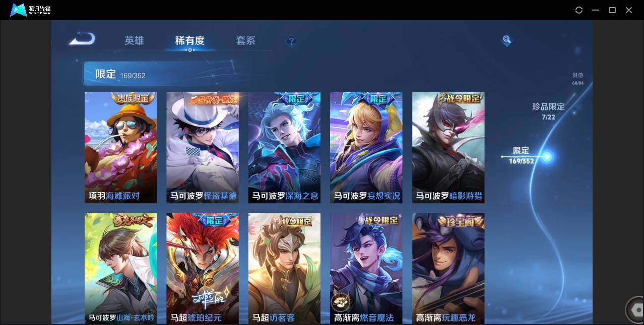 WZCMW3395018王者荣耀账号详情图36