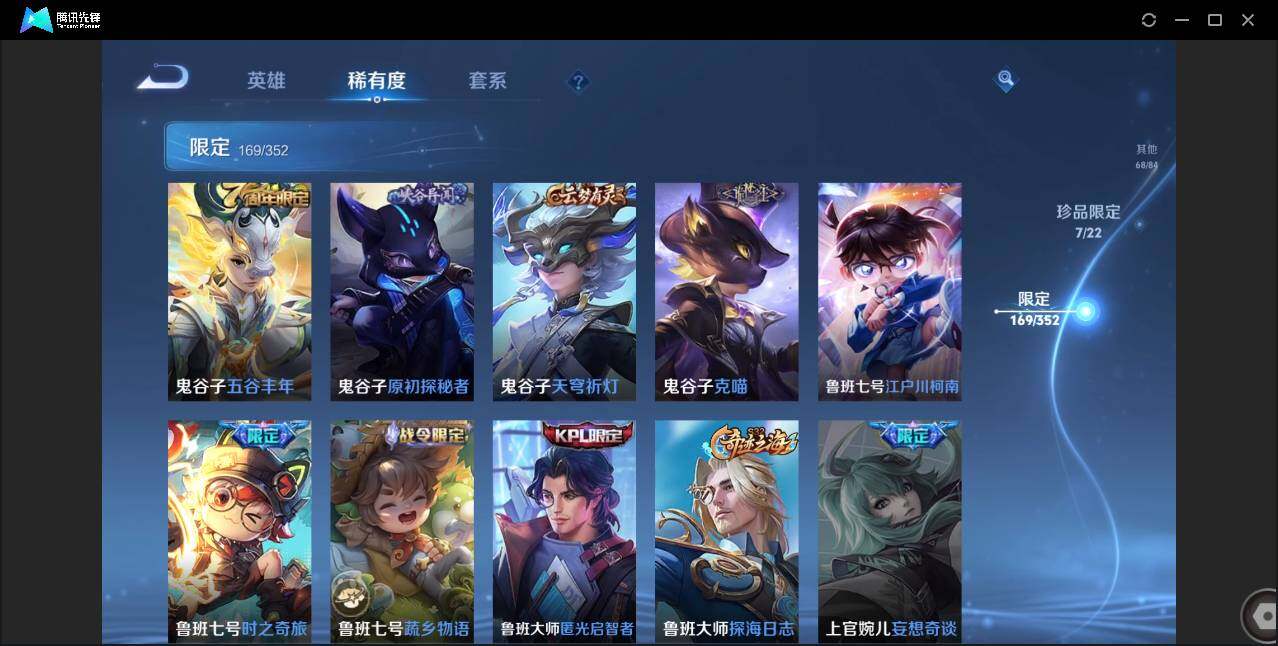 WZCMW3395018王者荣耀账号详情图37