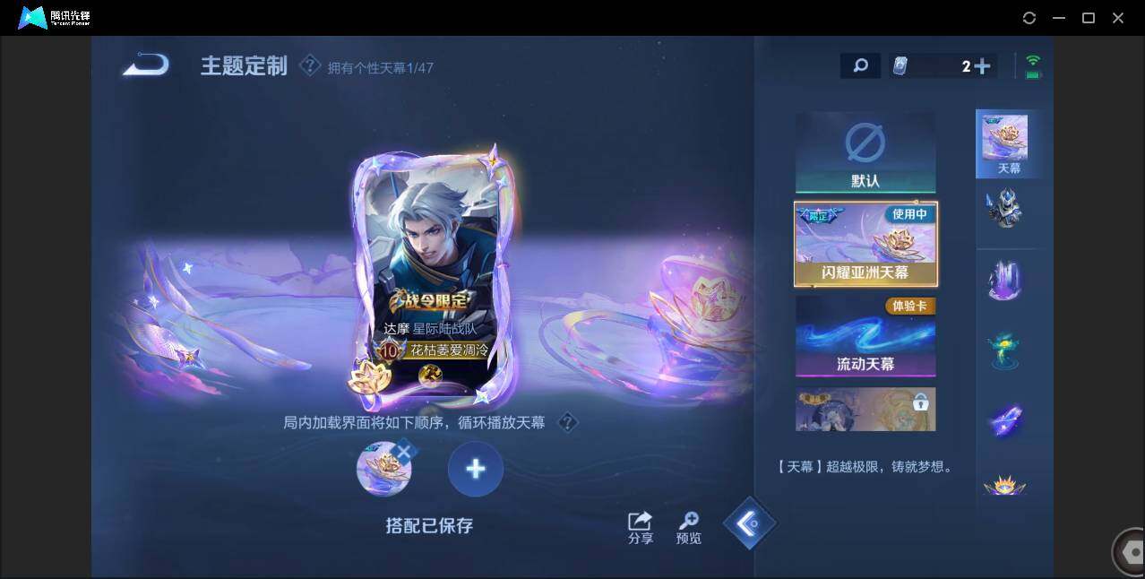 WZCMW3395018王者荣耀账号详情图38