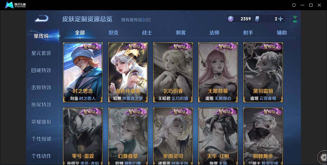 WZCMW3395018王者荣耀账号详情图39