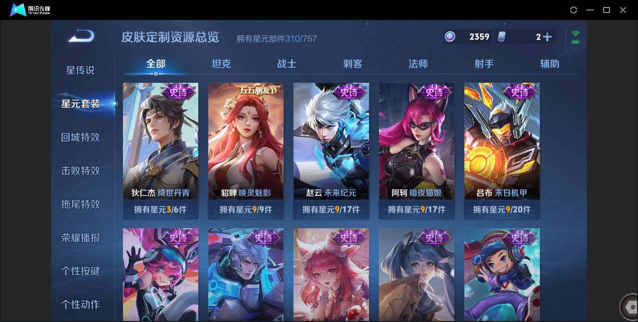 WZCMW3395018王者荣耀账号详情图40