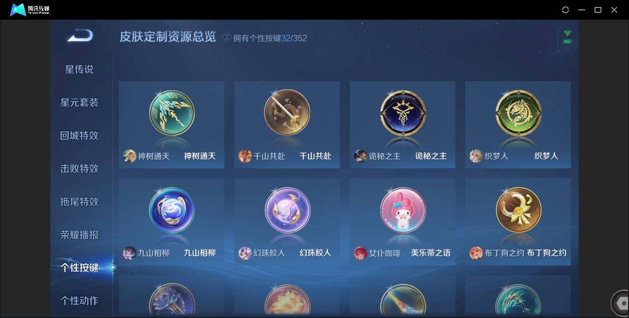 WZCMW3395018王者荣耀账号详情图41