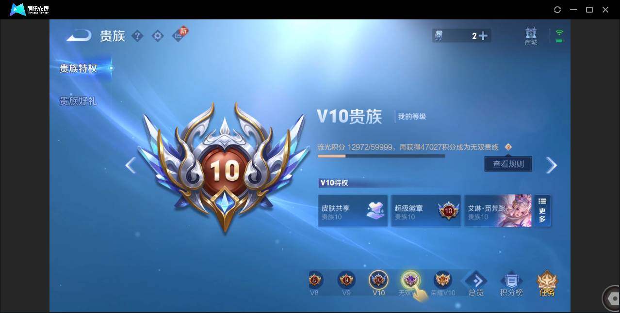 WZCMW3395018王者荣耀账号详情图43