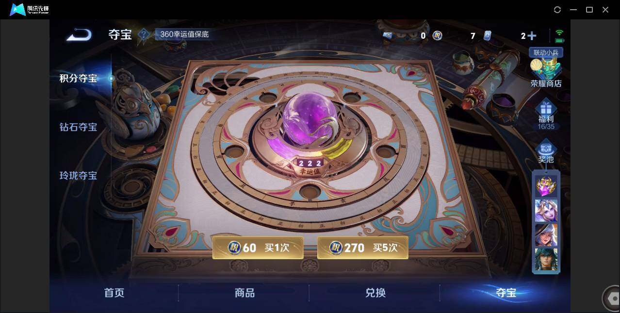 WZCMW3395018王者荣耀账号详情图44