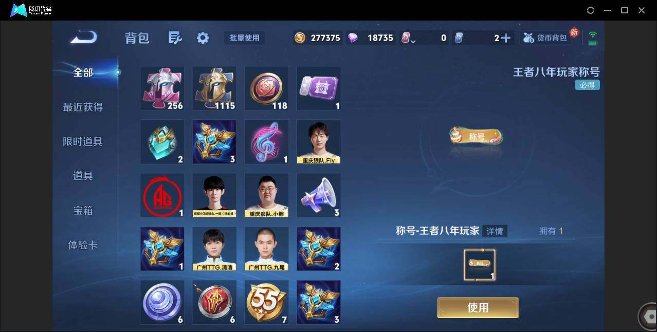 WZCMW3395018王者荣耀账号详情图45