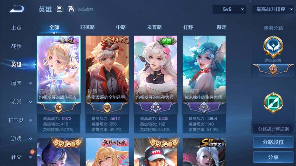 WZ0349455王者荣耀账号详情图10