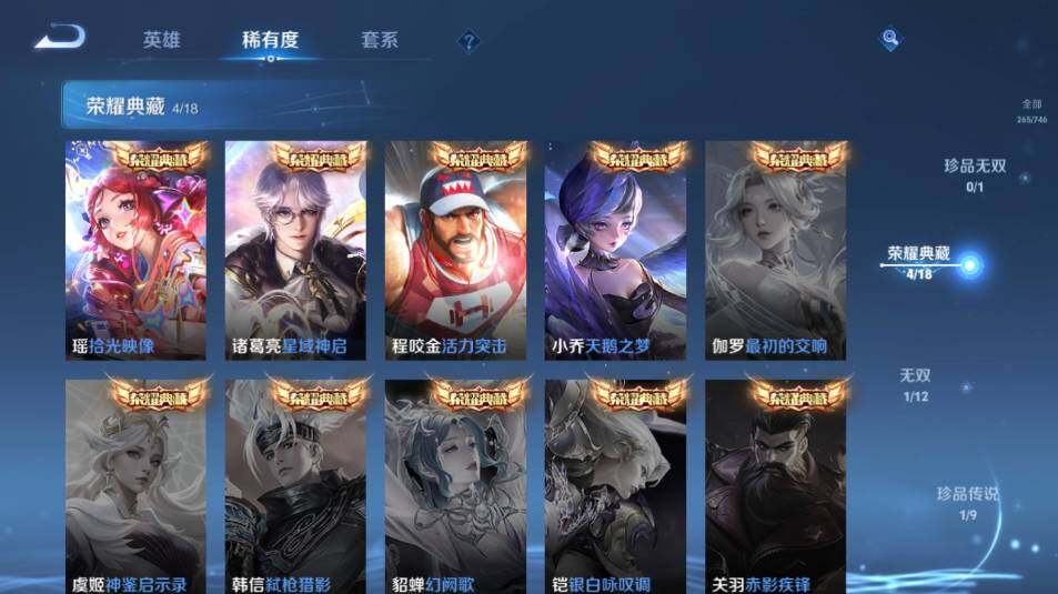 WZ0349455王者荣耀账号详情图13