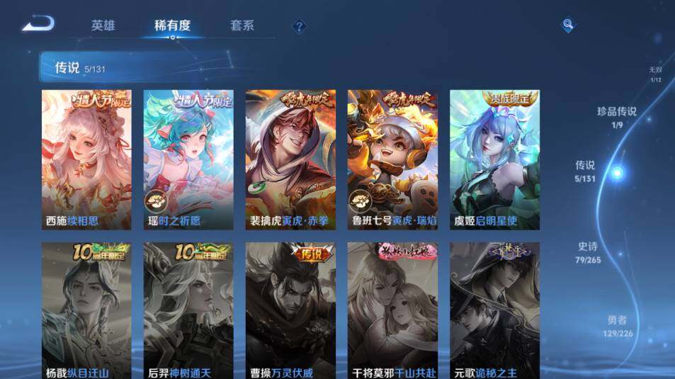 WZ0349455王者荣耀账号详情图16