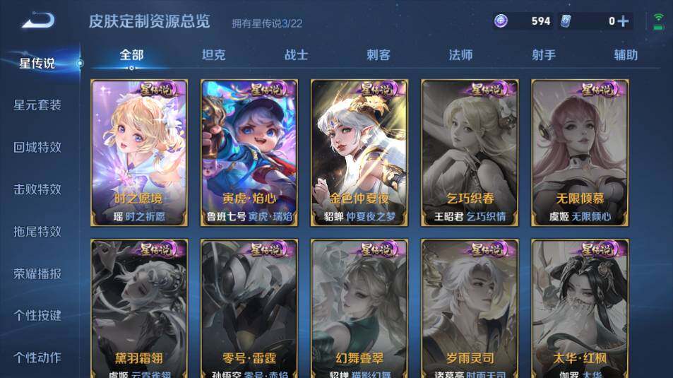 WZ0349455王者荣耀账号详情图20