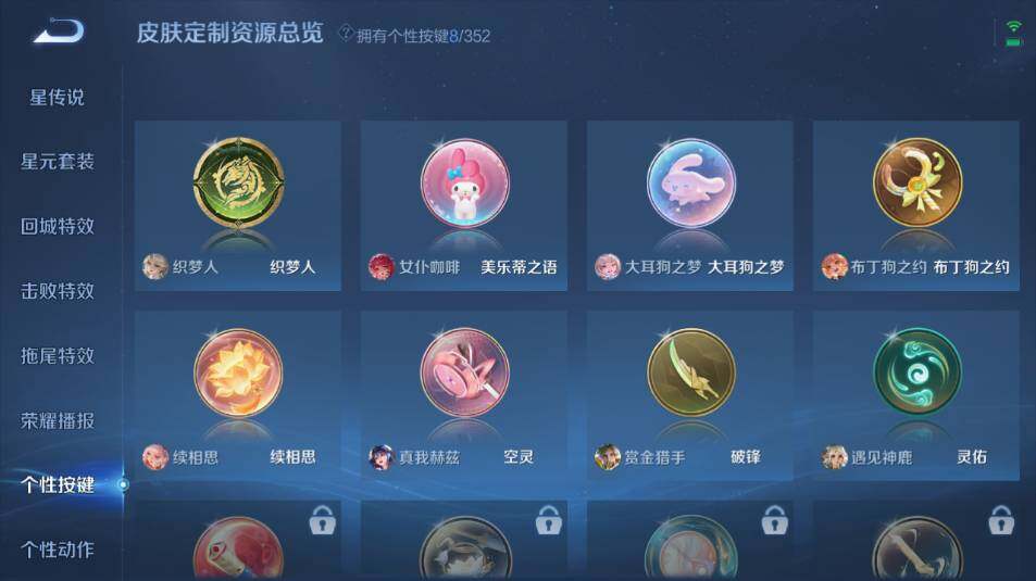 WZ0349455王者荣耀账号详情图21