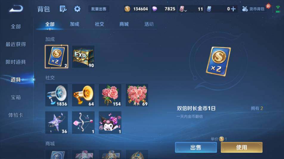 WZ0349455王者荣耀账号详情图22