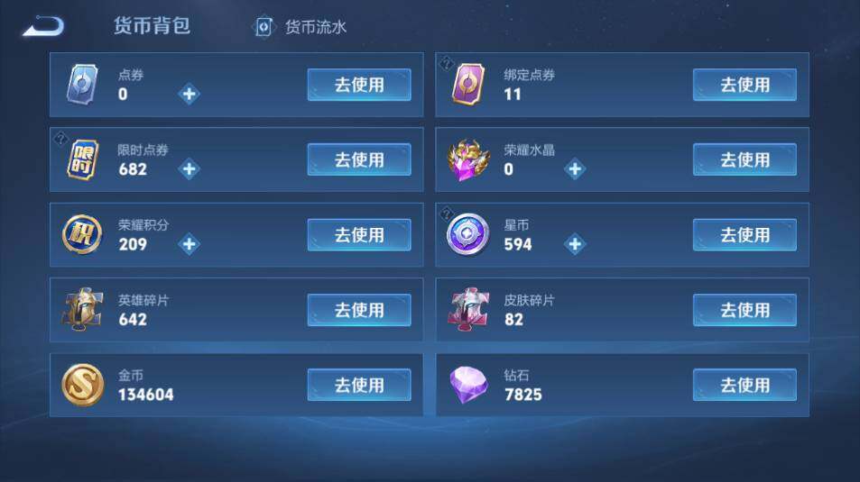 WZ0349455王者荣耀账号详情图23