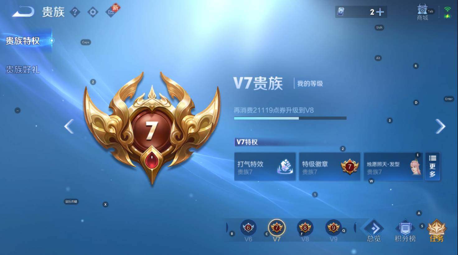 WZCMW3371351王者荣耀账号详情图5