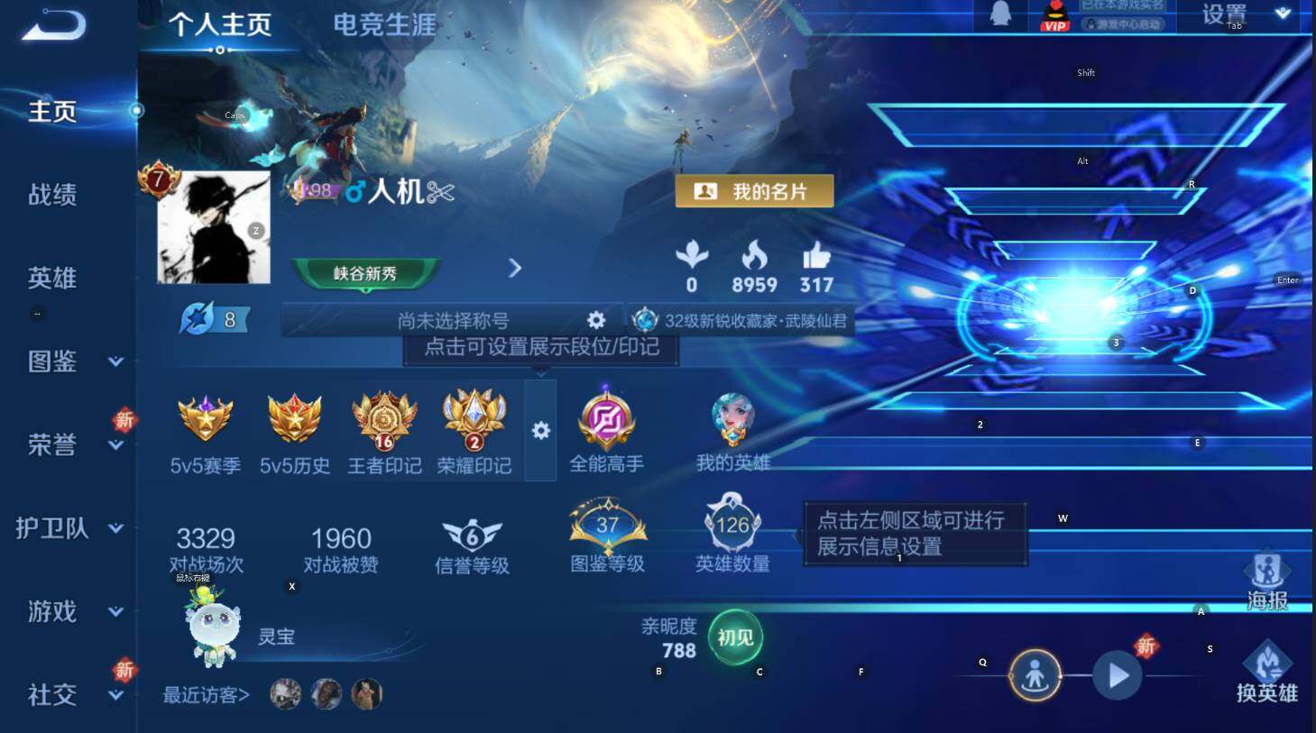 WZCMW3371351王者荣耀账号详情图6