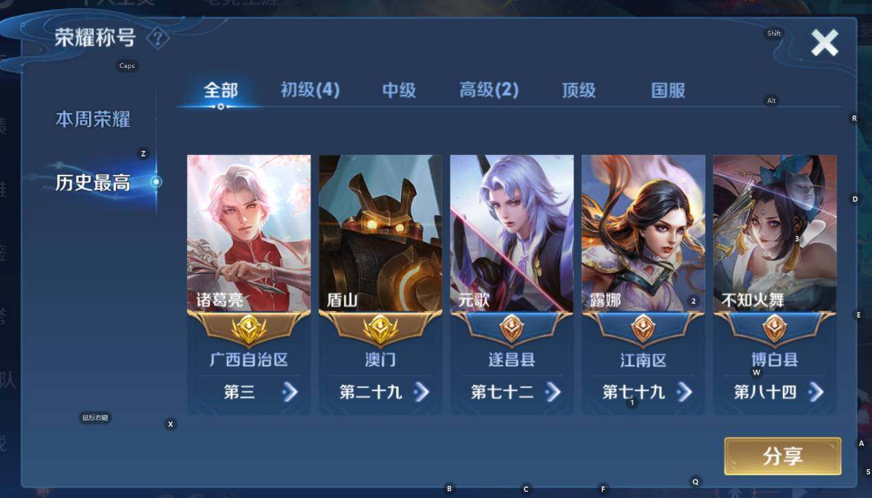 WZCMW3371351王者荣耀账号详情图7