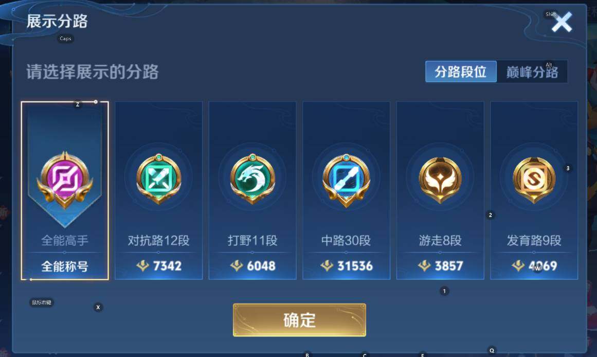 WZCMW3371351王者荣耀账号详情图8