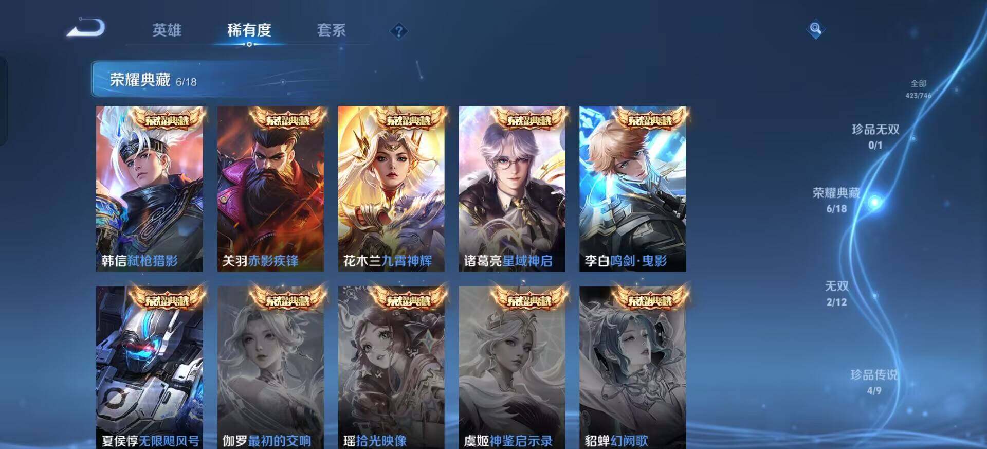 WZQM3375519王者荣耀账号详情图5 WZQM3375519王者荣耀账号详情图5