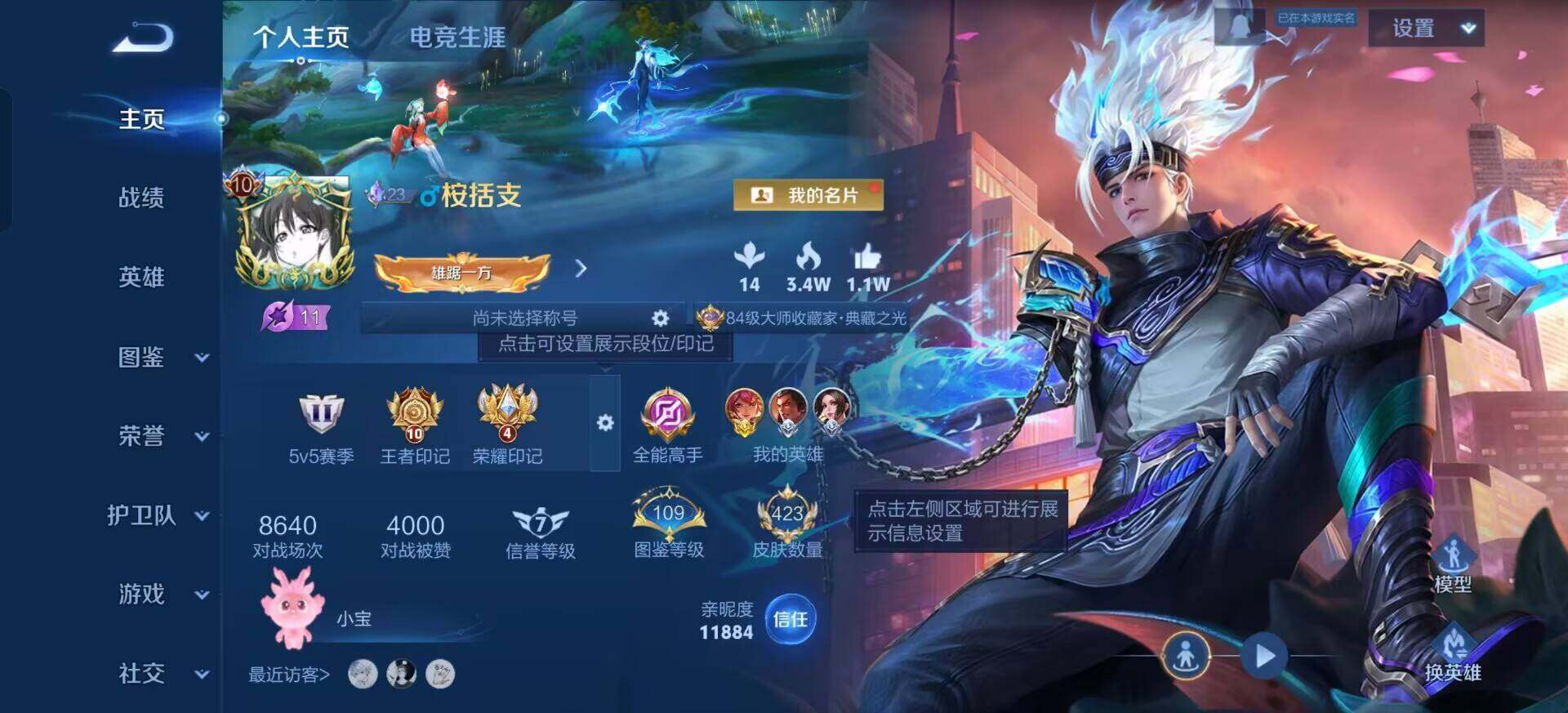 WZQM3375519王者荣耀账号详情图6 WZQM3375519王者荣耀账号详情图6