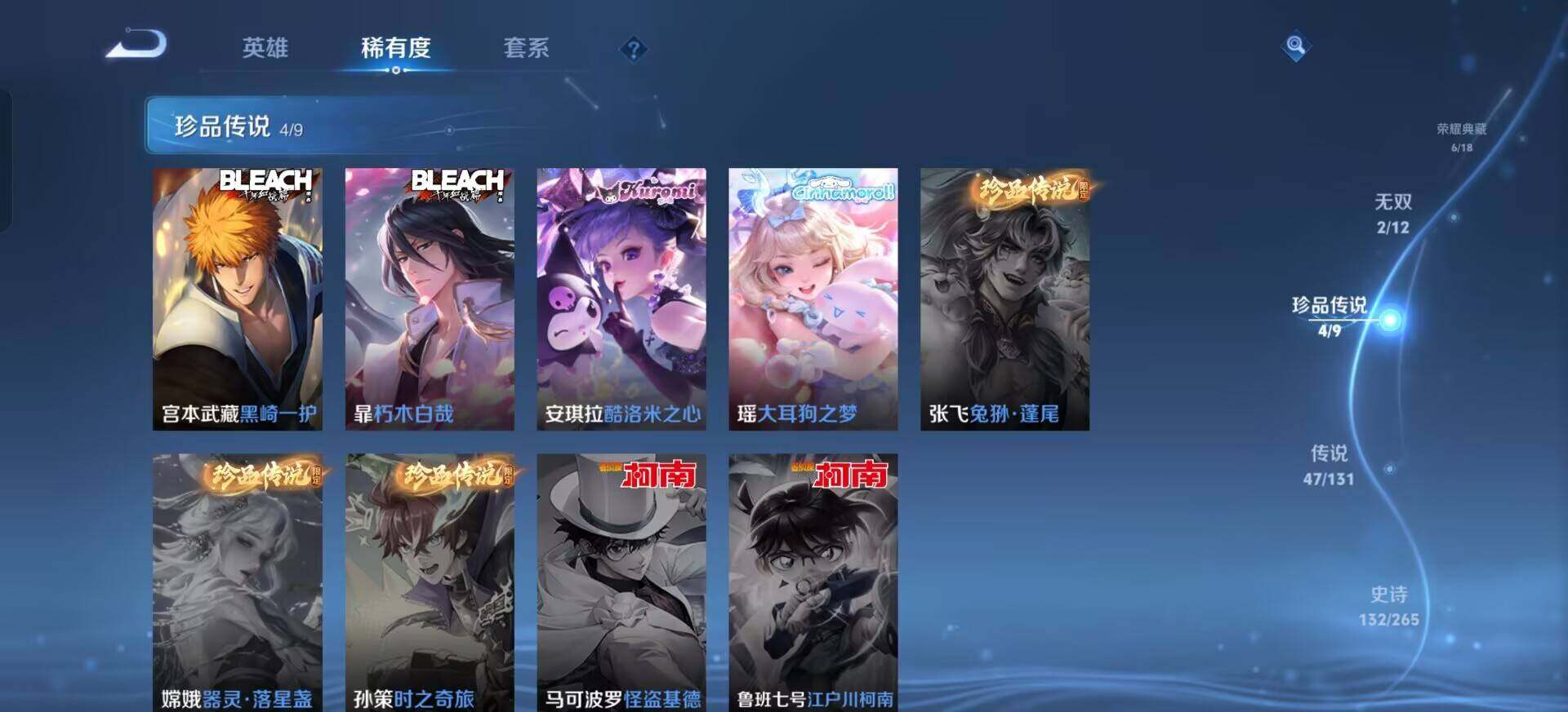 WZQM3375519王者荣耀账号详情图7 WZQM3375519王者荣耀账号详情图7