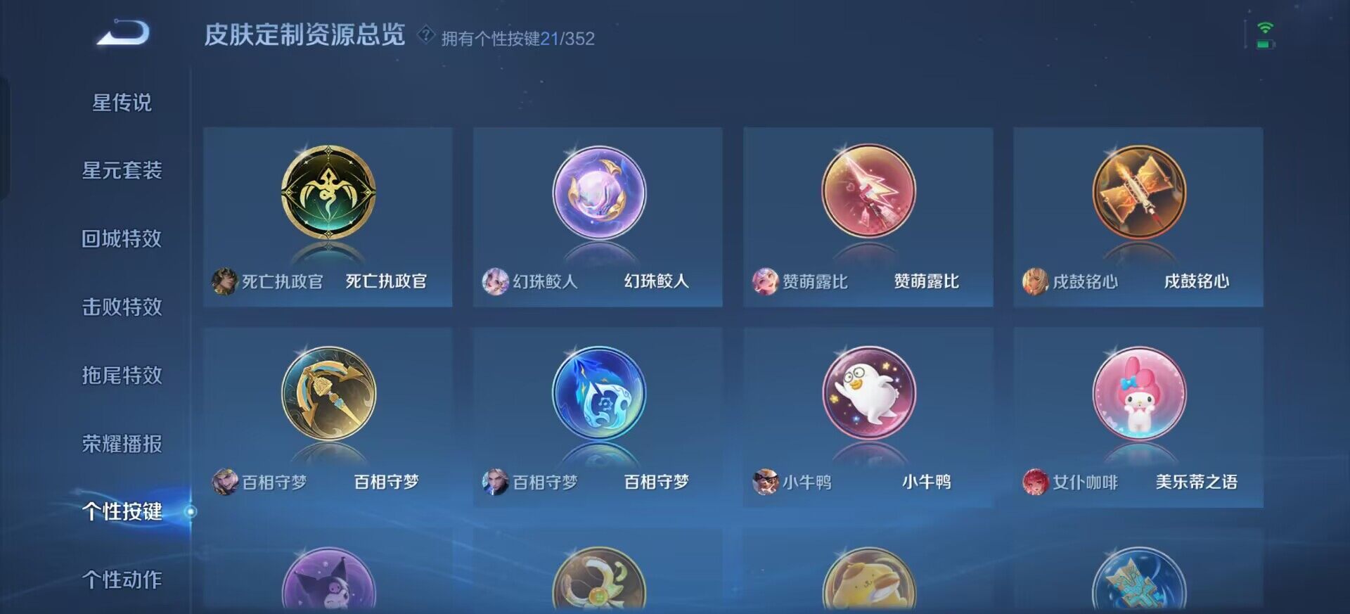 WZQM3375519王者荣耀账号详情图8 WZQM3375519王者荣耀账号详情图8