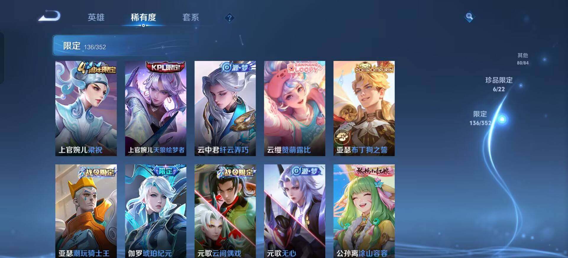 WZQM3375519王者荣耀账号详情图9 WZQM3375519王者荣耀账号详情图9