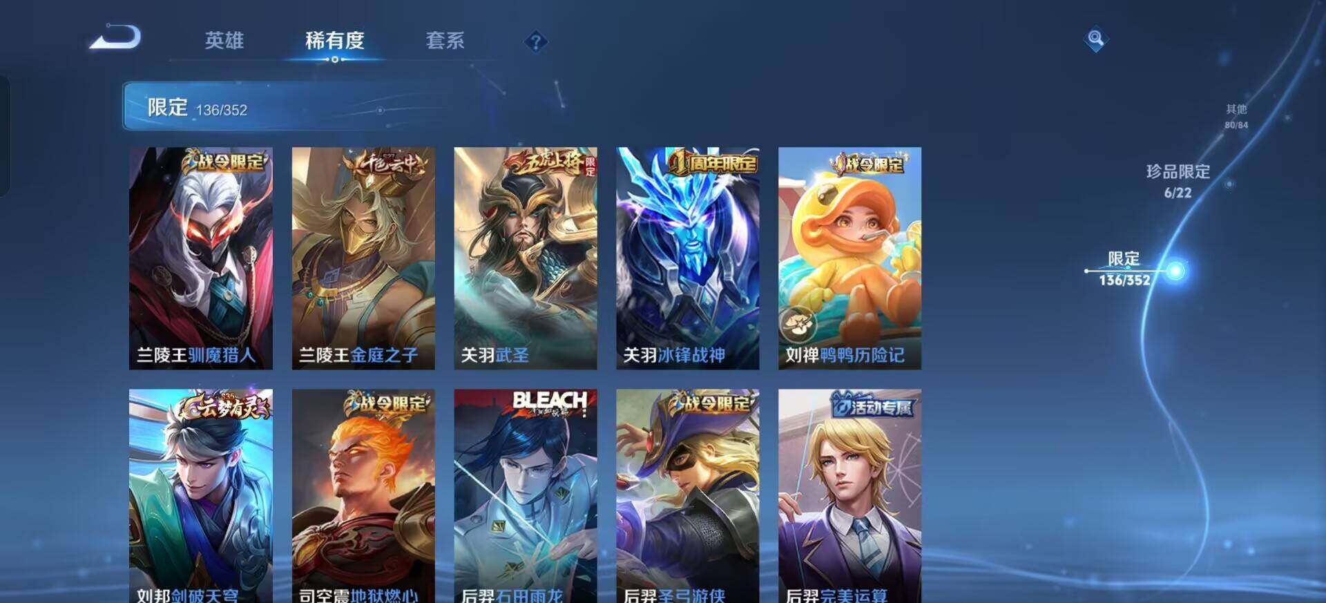 WZQM3375519王者荣耀账号详情图11 WZQM3375519王者荣耀账号详情图11