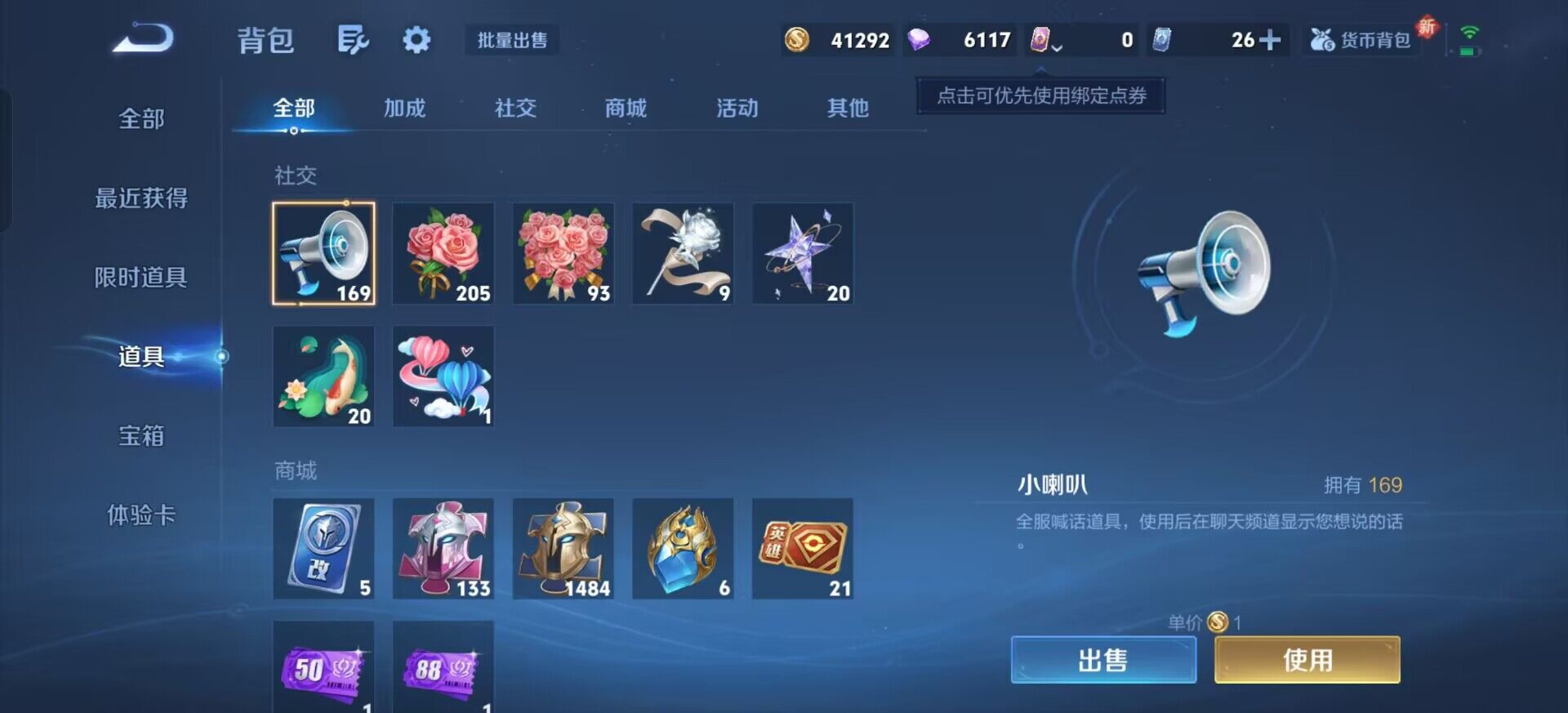 WZQM3375519王者荣耀账号详情图13 WZQM3375519王者荣耀账号详情图13