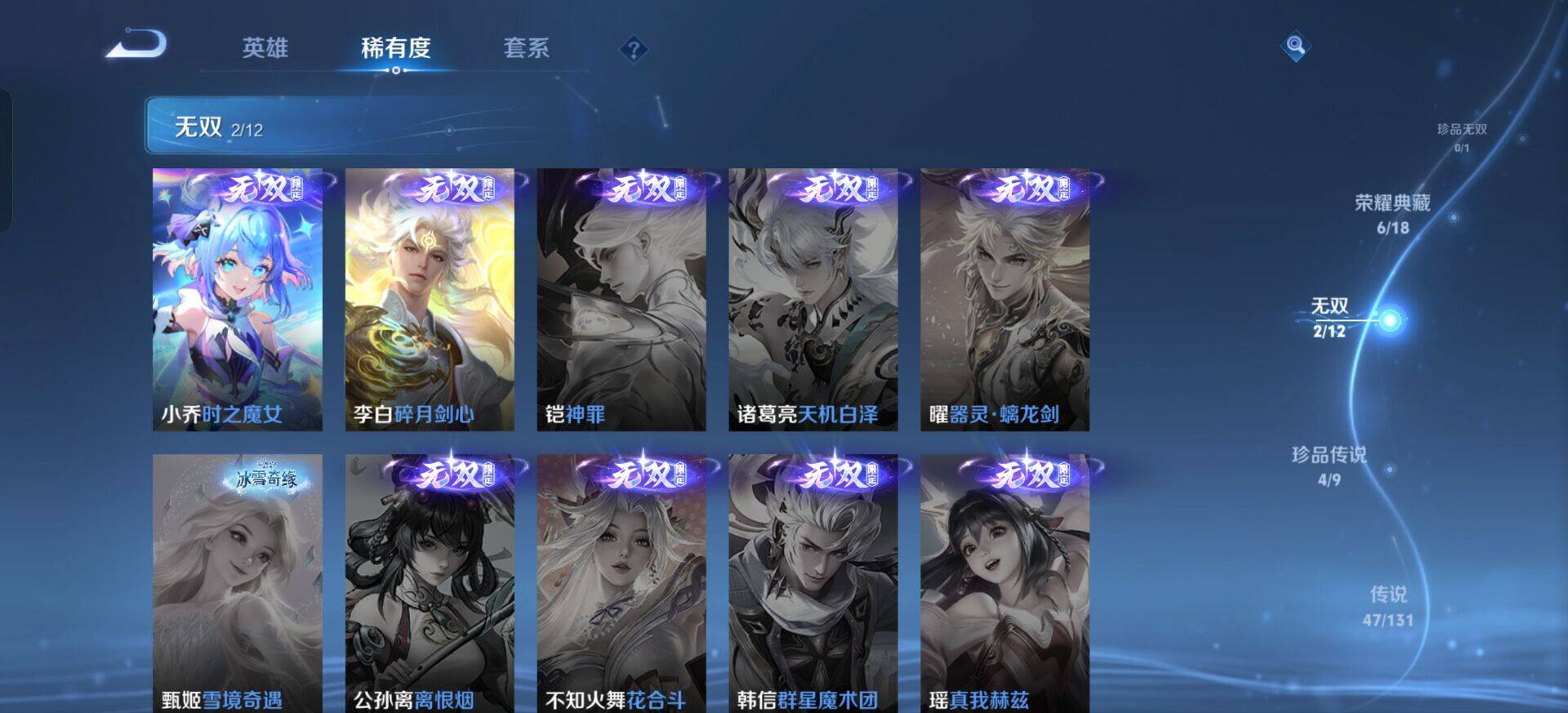 WZQM3375519王者荣耀账号详情图14 WZQM3375519王者荣耀账号详情图14