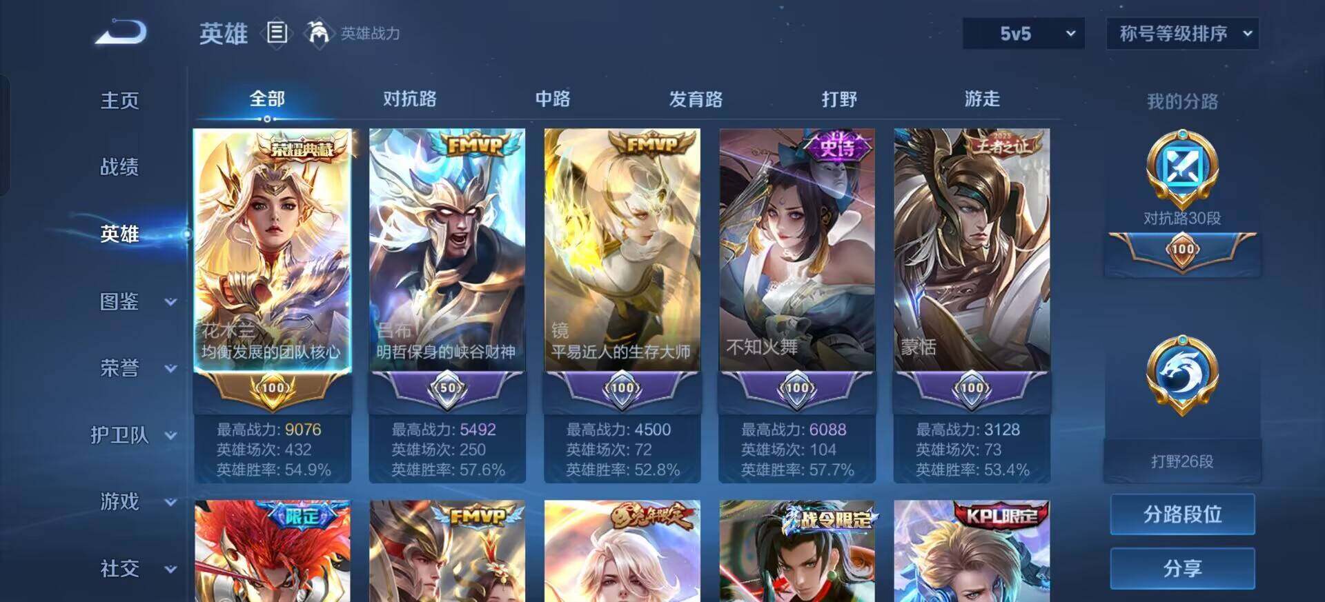 WZQM3375519王者荣耀账号详情图15 WZQM3375519王者荣耀账号详情图15