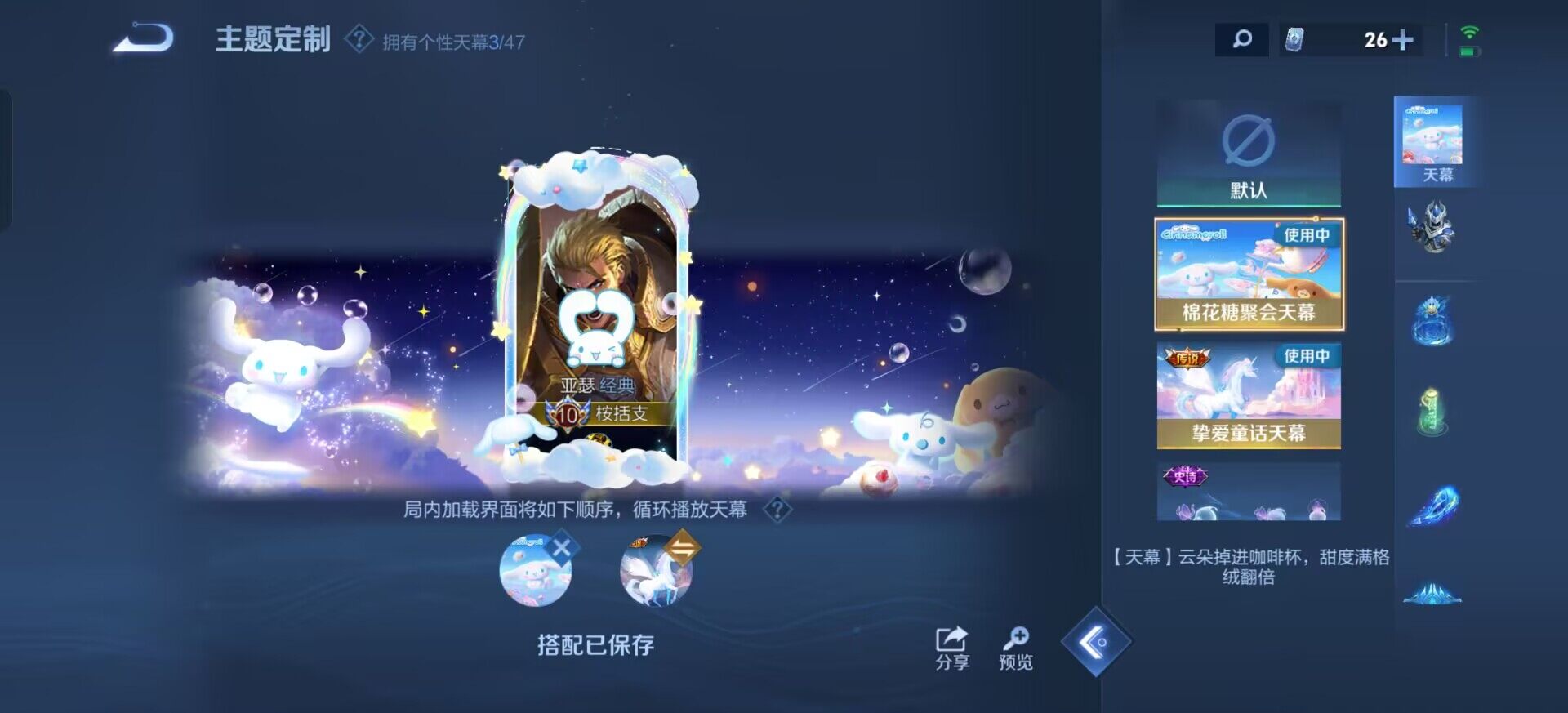 WZQM3375519王者荣耀账号详情图16 WZQM3375519王者荣耀账号详情图16