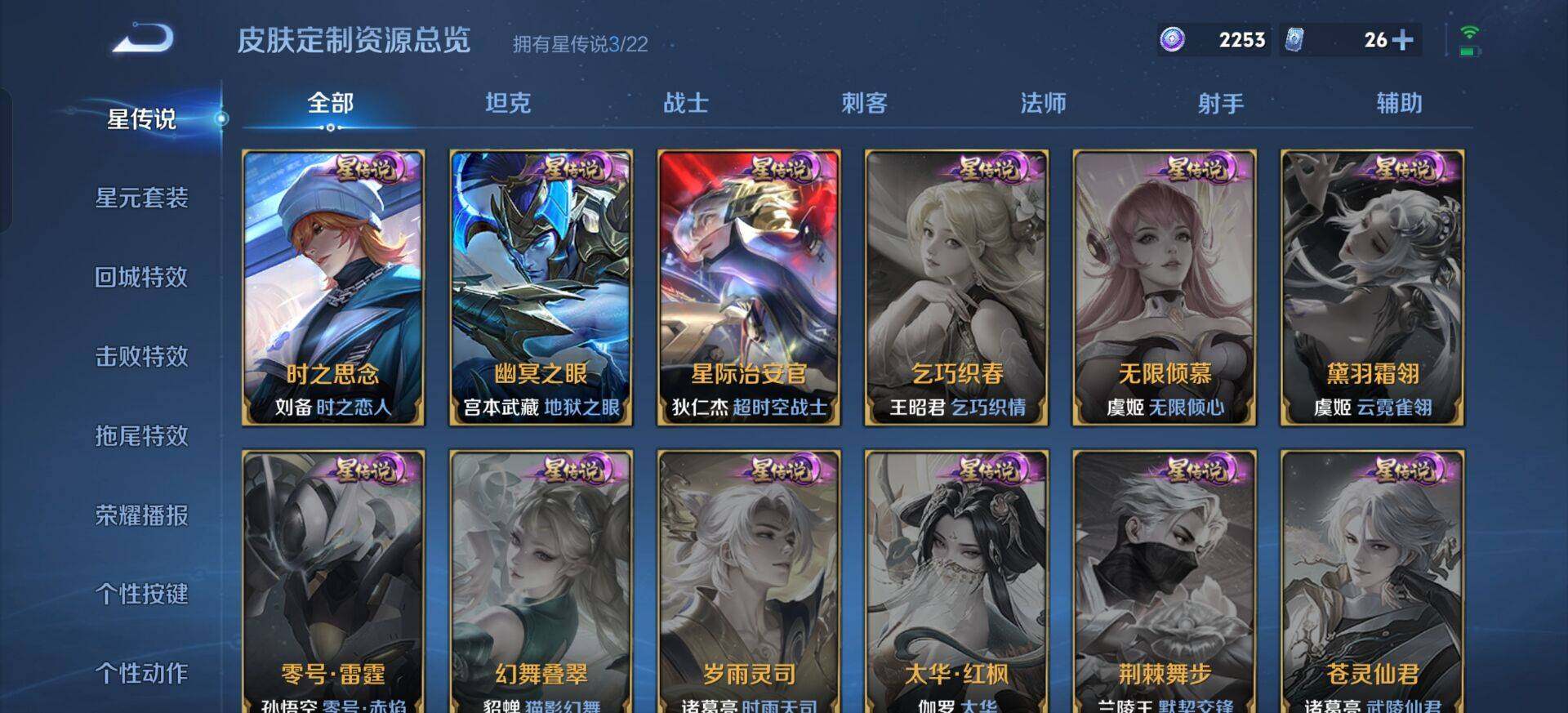 WZQM3375519王者荣耀账号详情图18 WZQM3375519王者荣耀账号详情图18