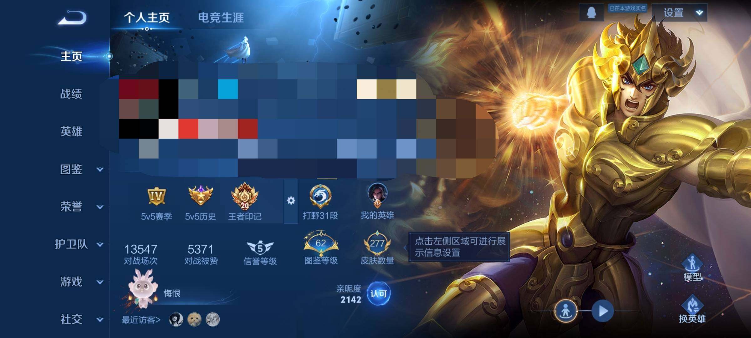 WZCMW3371382王者荣耀账号详情图7