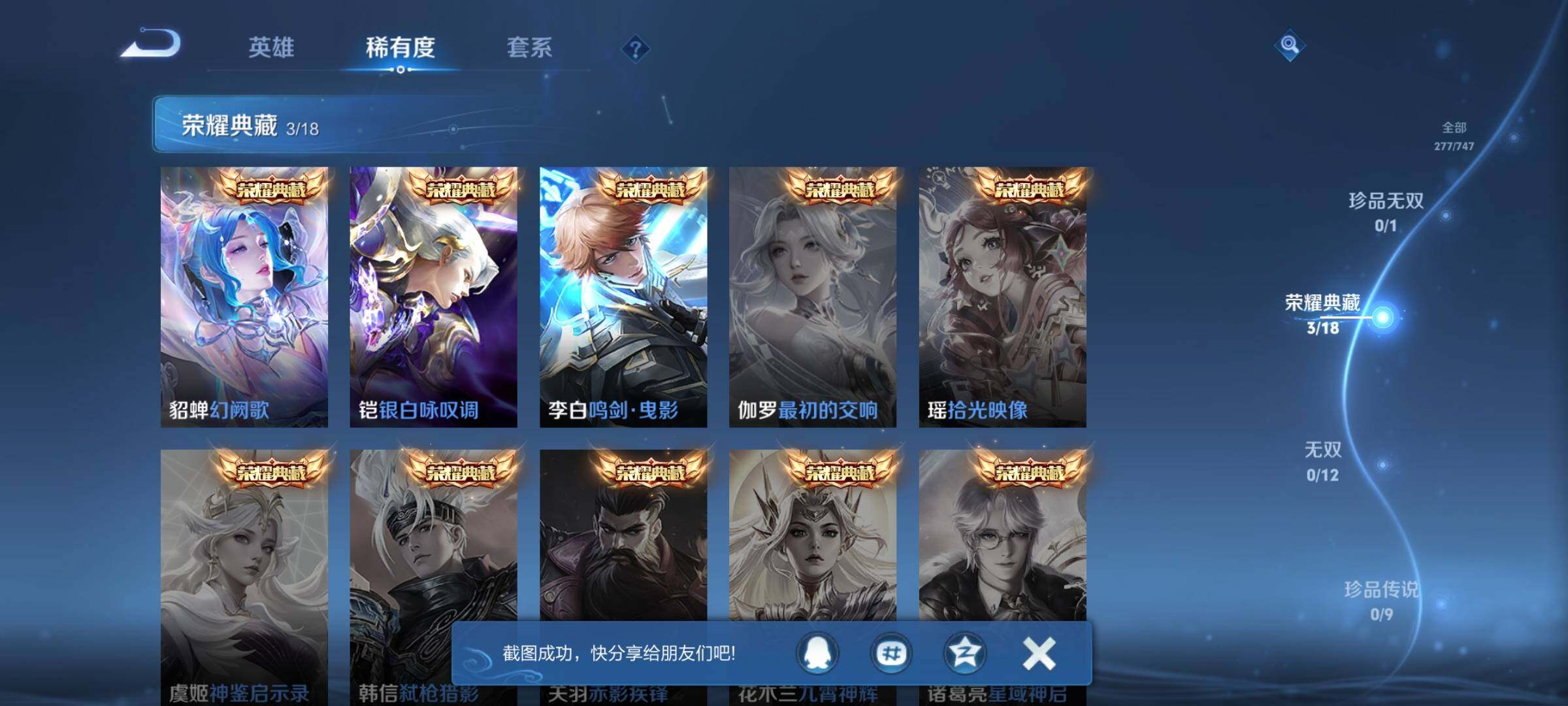 WZCMW3371382王者荣耀账号详情图13