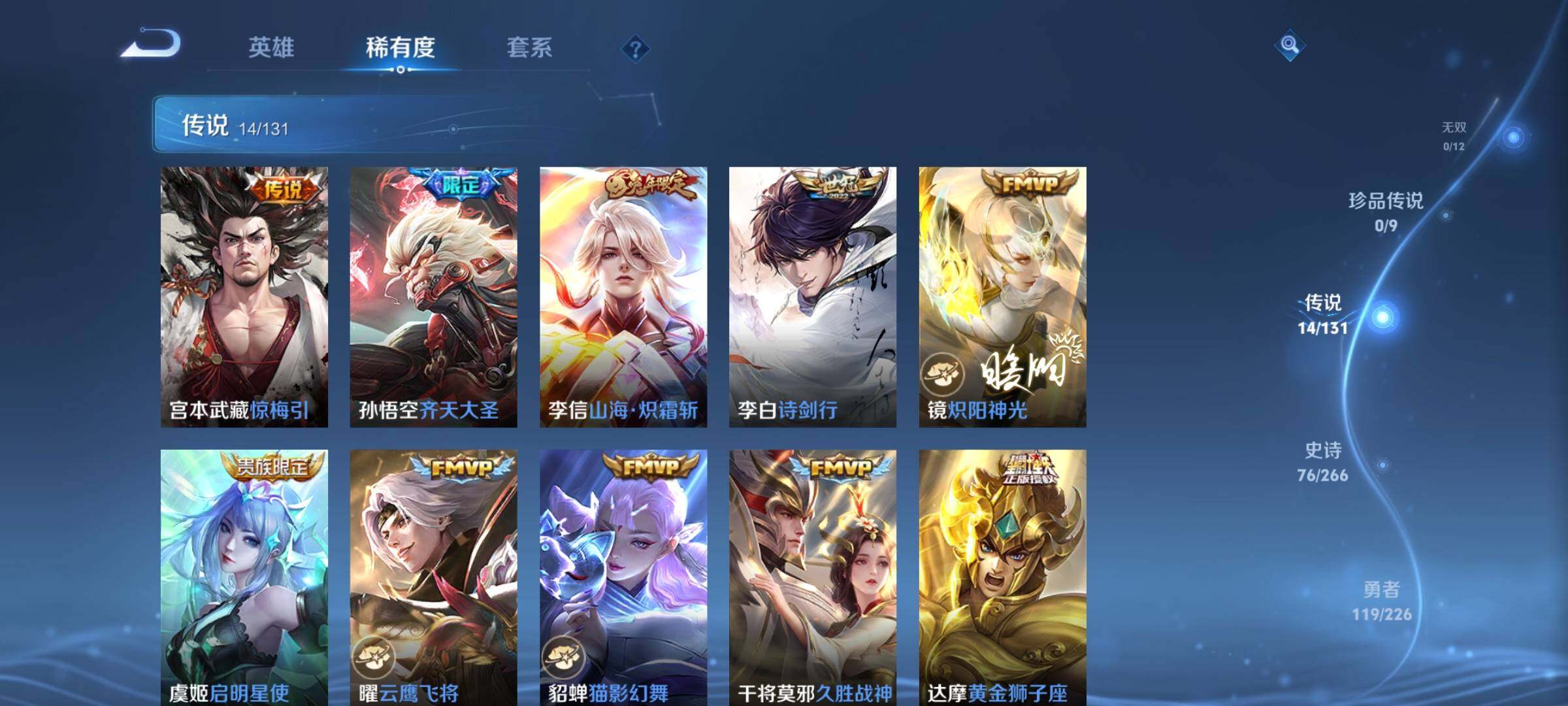 WZCMW3371382王者荣耀账号详情图14