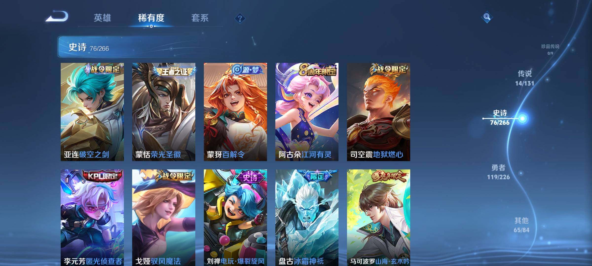 WZCMW3371382王者荣耀账号详情图16