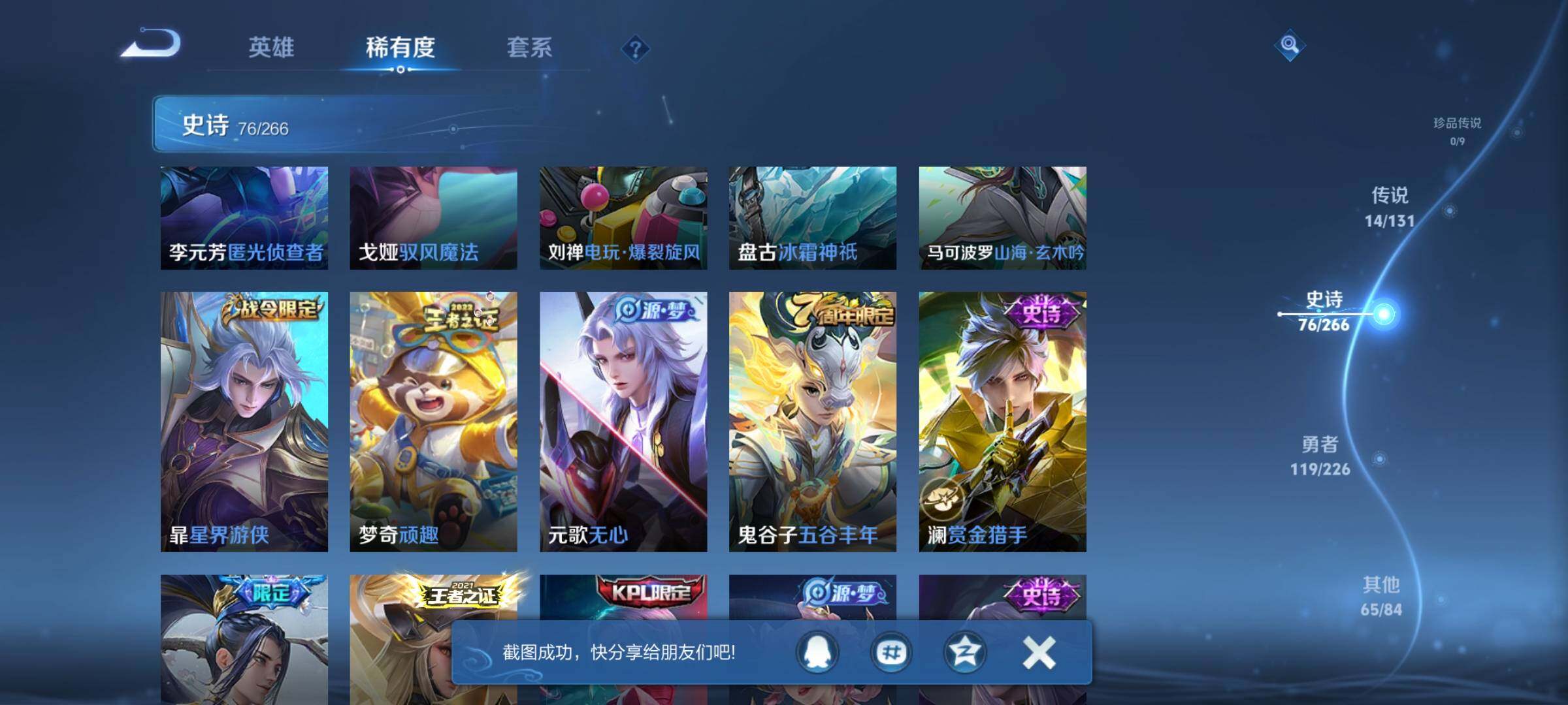 WZCMW3371382王者荣耀账号详情图17